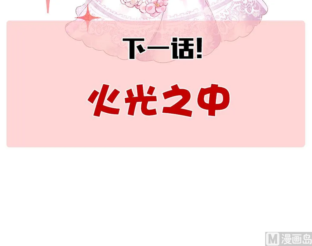 第392话 终局 7 第75页