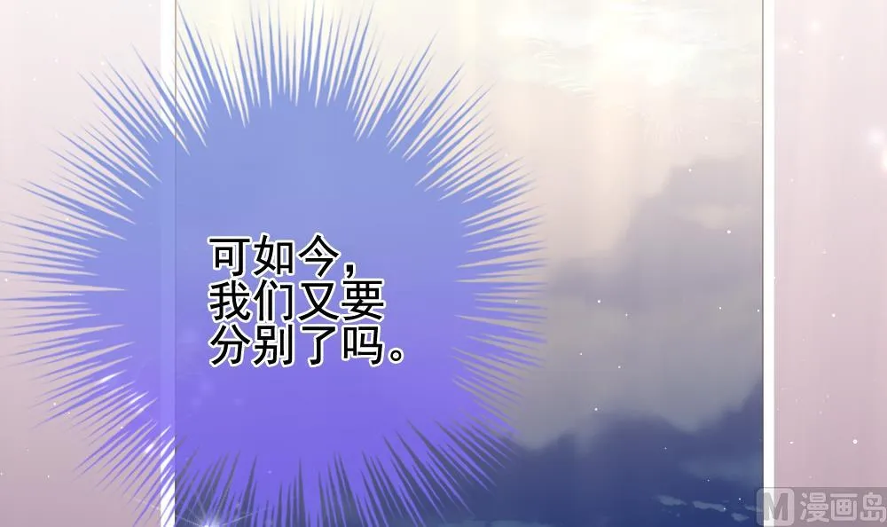 第393话 终局 8 第6页