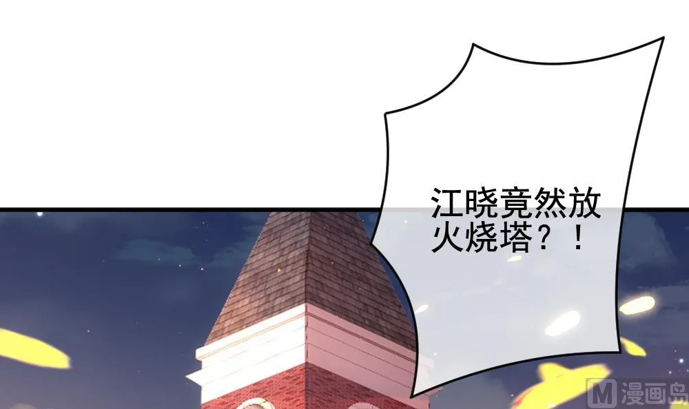 第393话 终局 8 第21页