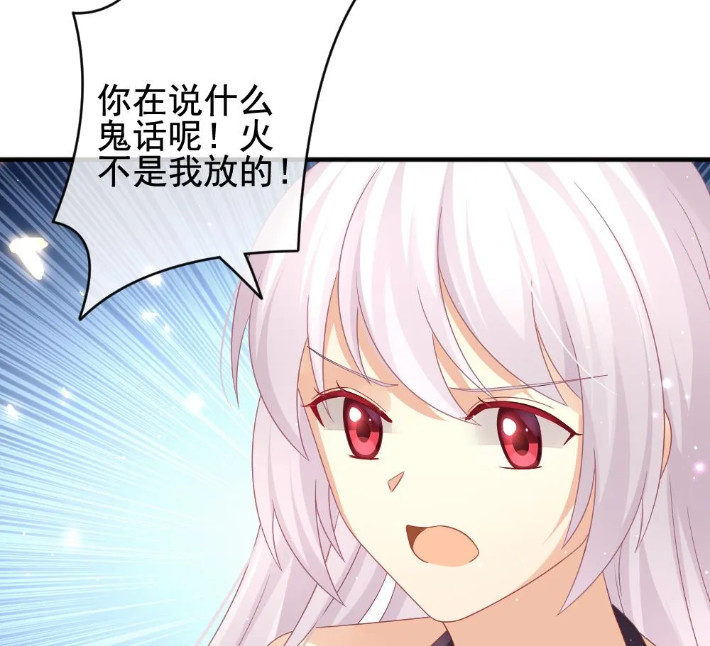第393话 终局 8 第38页