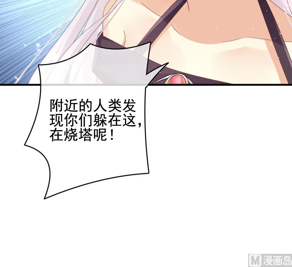 第393话 终局 8 第39页