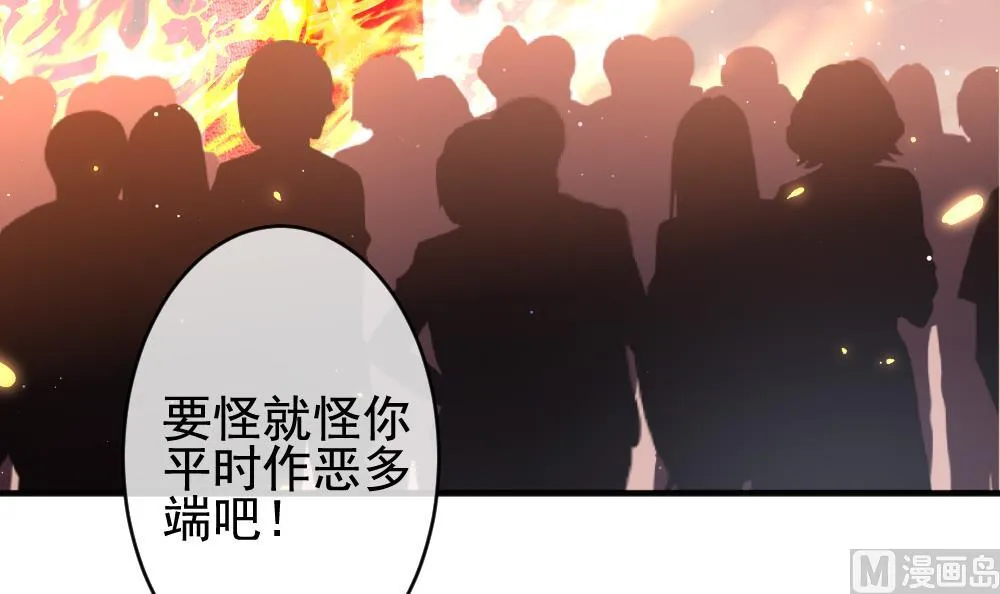 第393话 终局 8 第42页