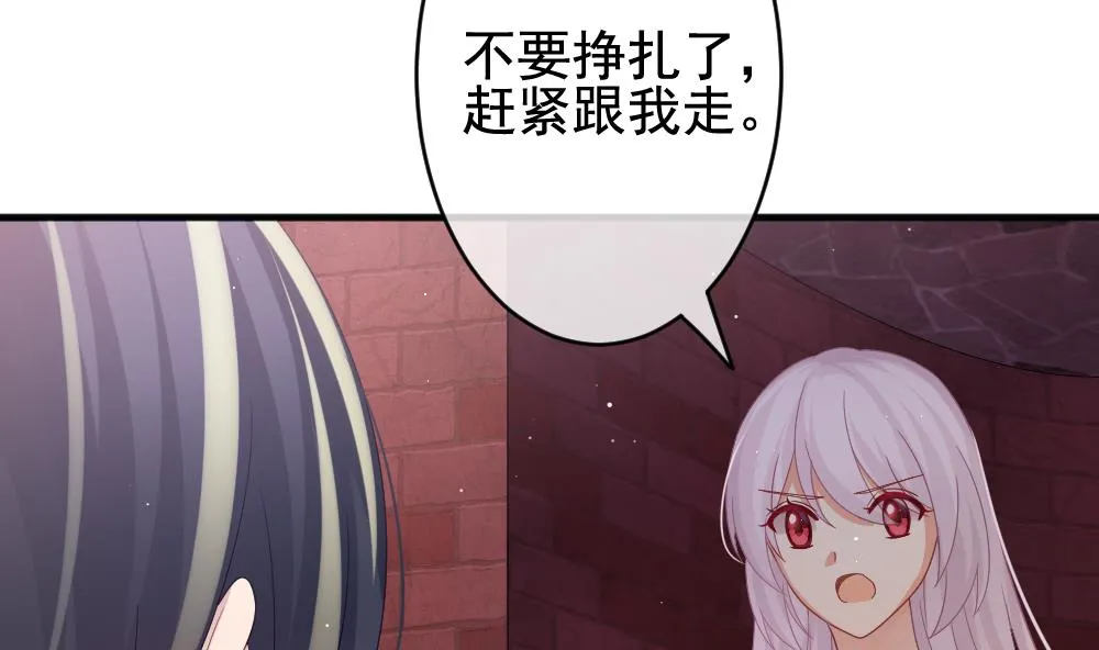 第393话 终局 8 第44页