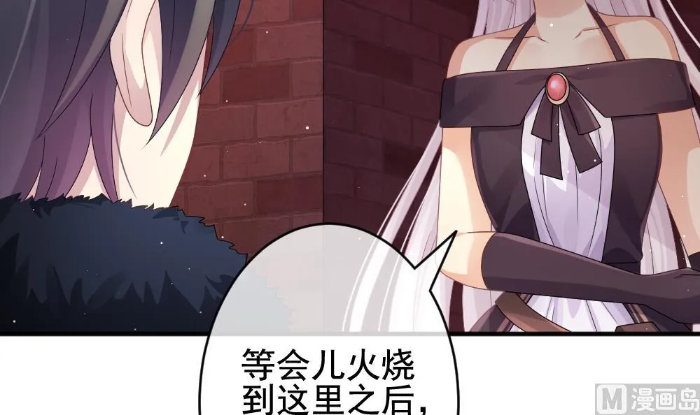 第393话 终局 8 第45页