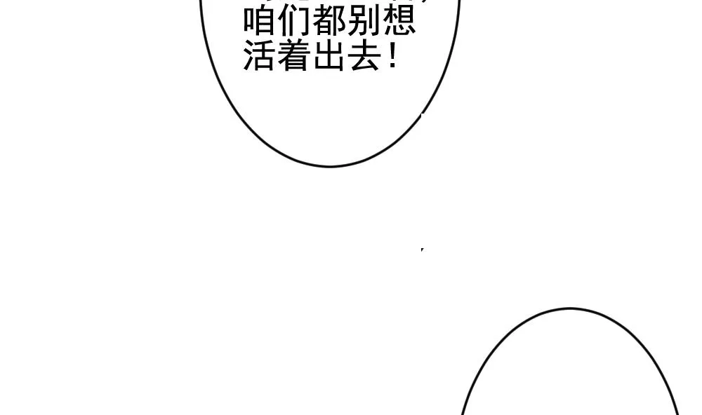 第393话 终局 8 第46页