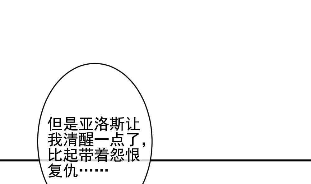 第393话 终局 8 第52页