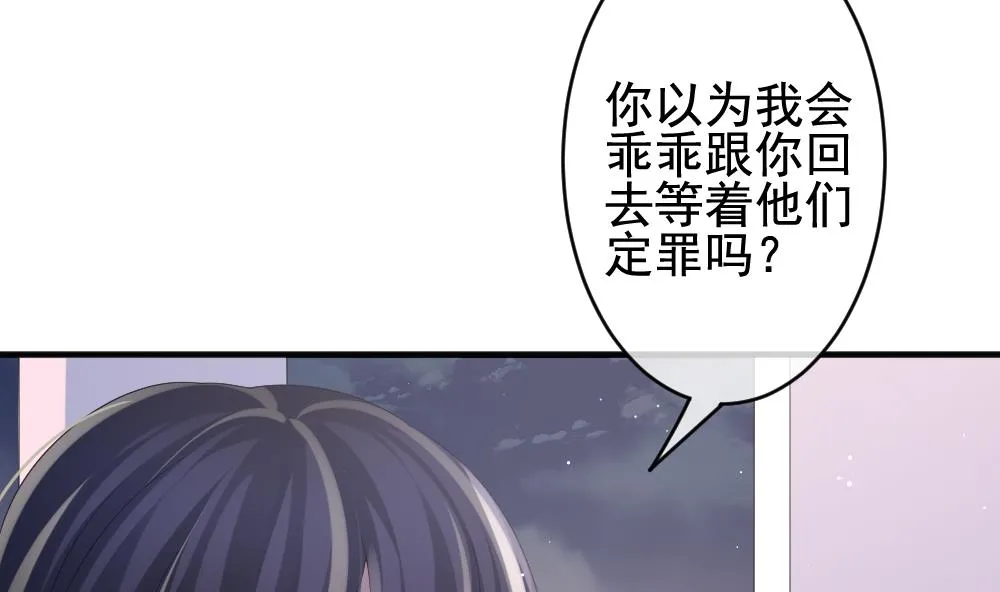第393话 终局 8 第56页