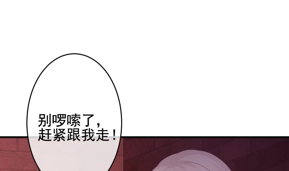 第393话 终局 8 第59页