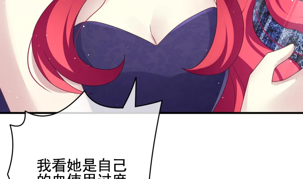 第393话 终局 8 第70页