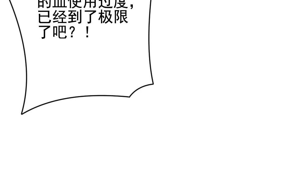 第393话 终局 8 第71页