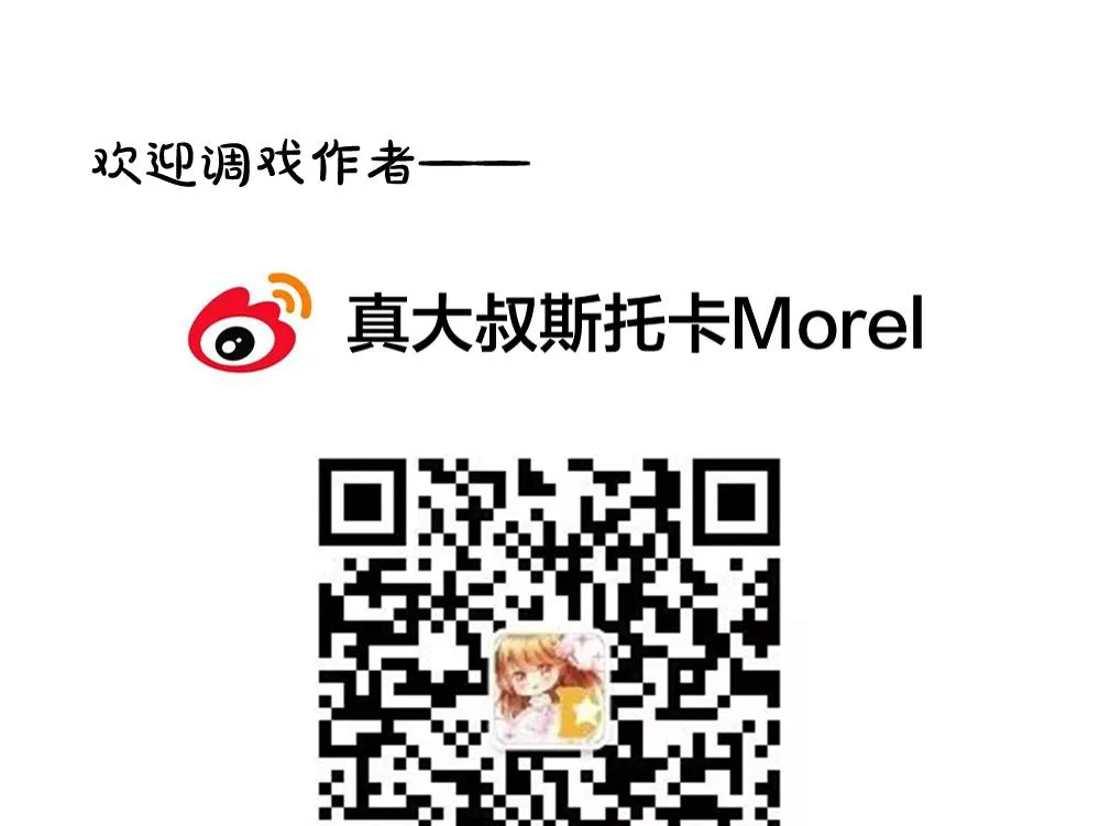 第393话 终局 8 第76页