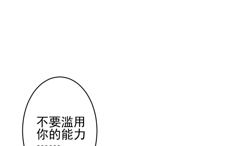 第394话 终局 9 第4页
