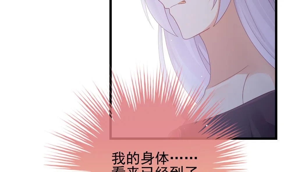 第394话 终局 9 第14页