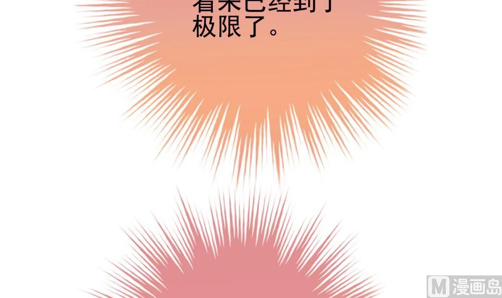 第394话 终局 9 第15页