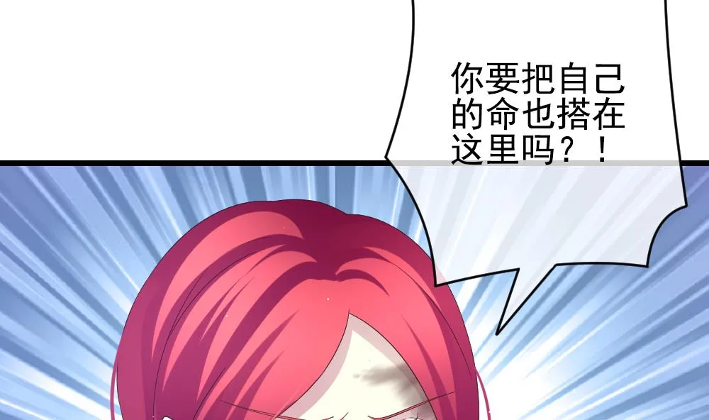 第394话 终局 9 第28页
