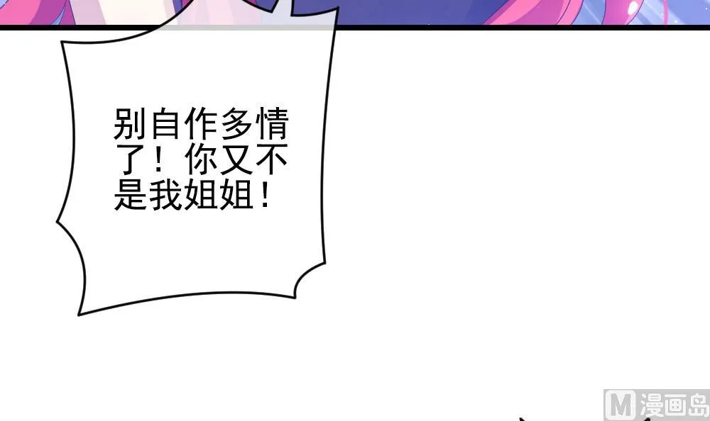 第394话 终局 9 第30页