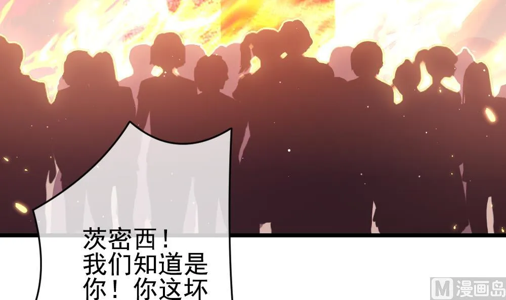 第394话 终局 9 第33页