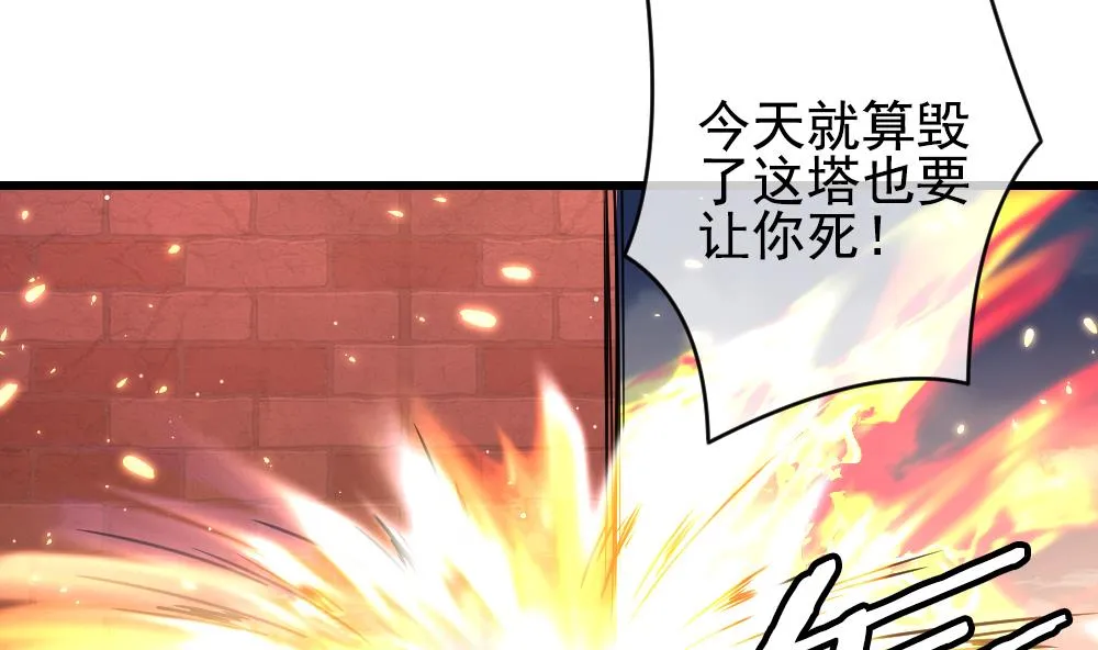 第394话 终局 9 第35页
