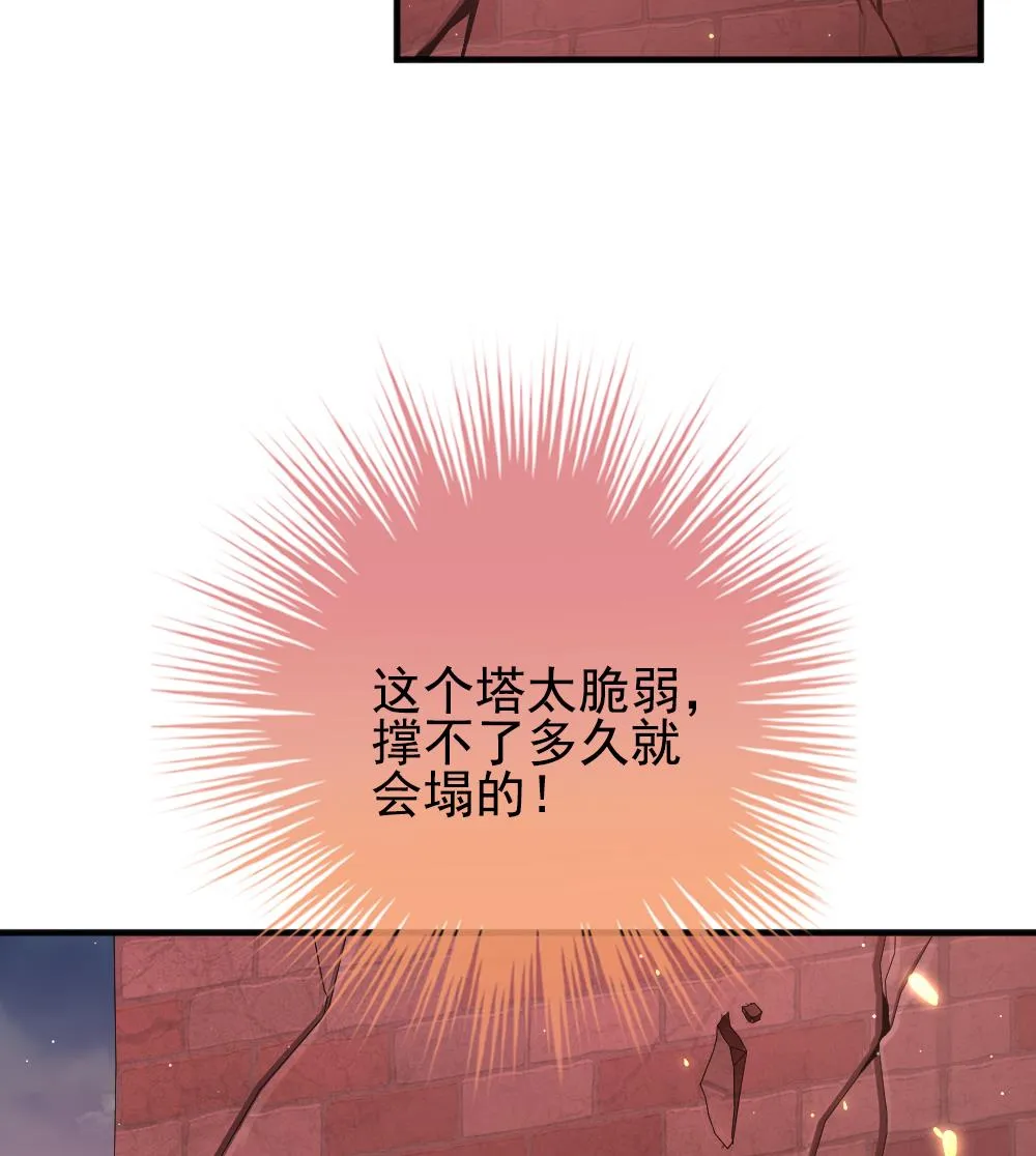 第394话 终局 9 第44页