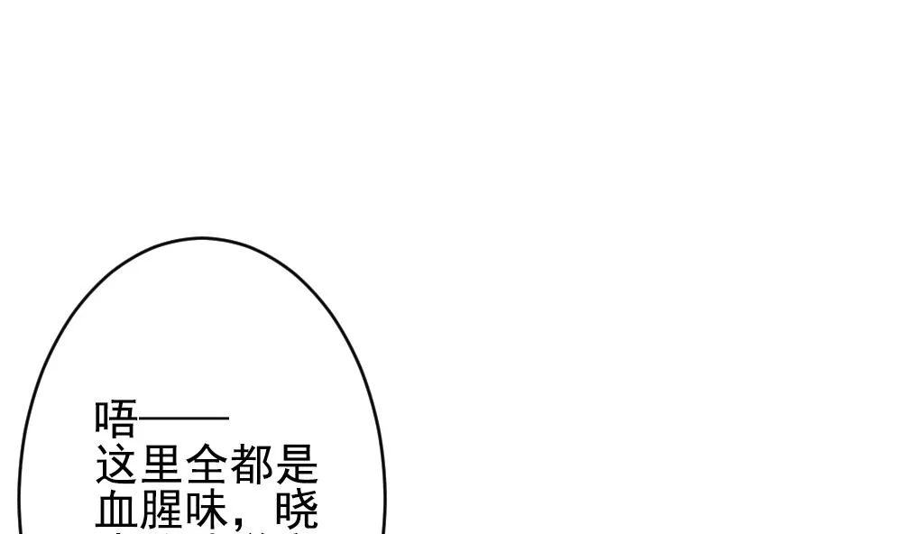 第394话 终局 9 第58页