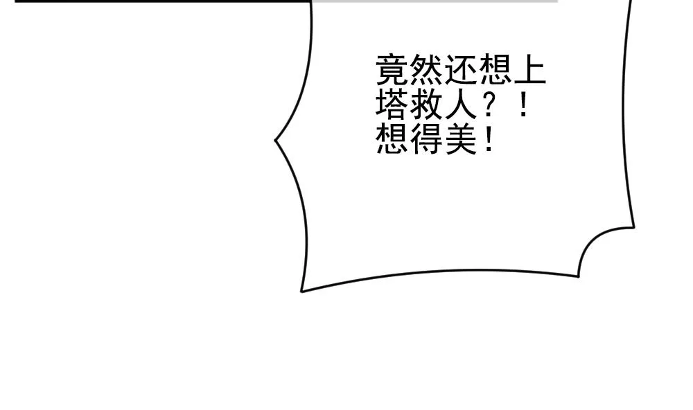 第394话 终局 9 第71页