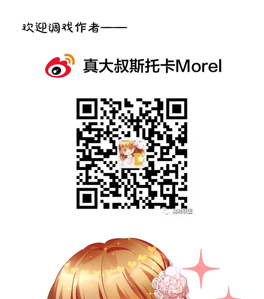 第395话 终局 10 第77页