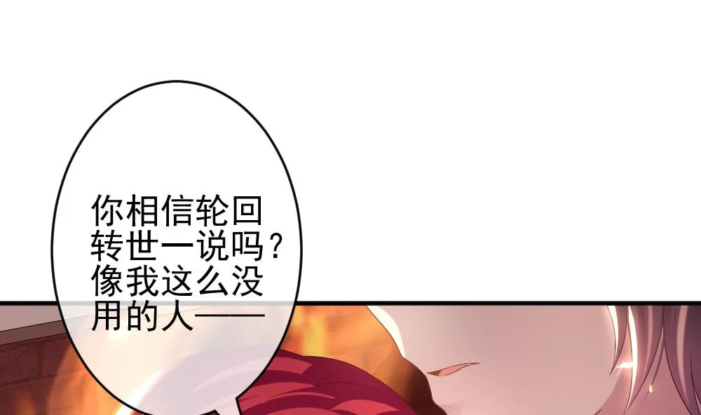 第396话 终局 11 第8页