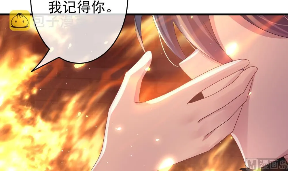 第396话 终局 11 第15页