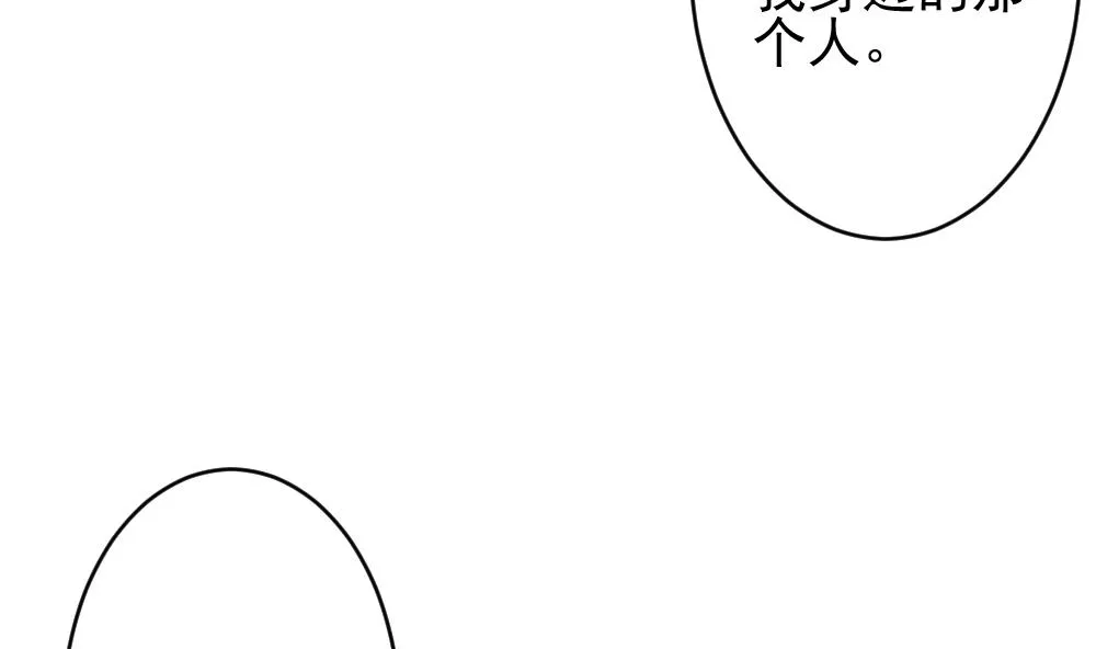 第396话 终局 11 第23页