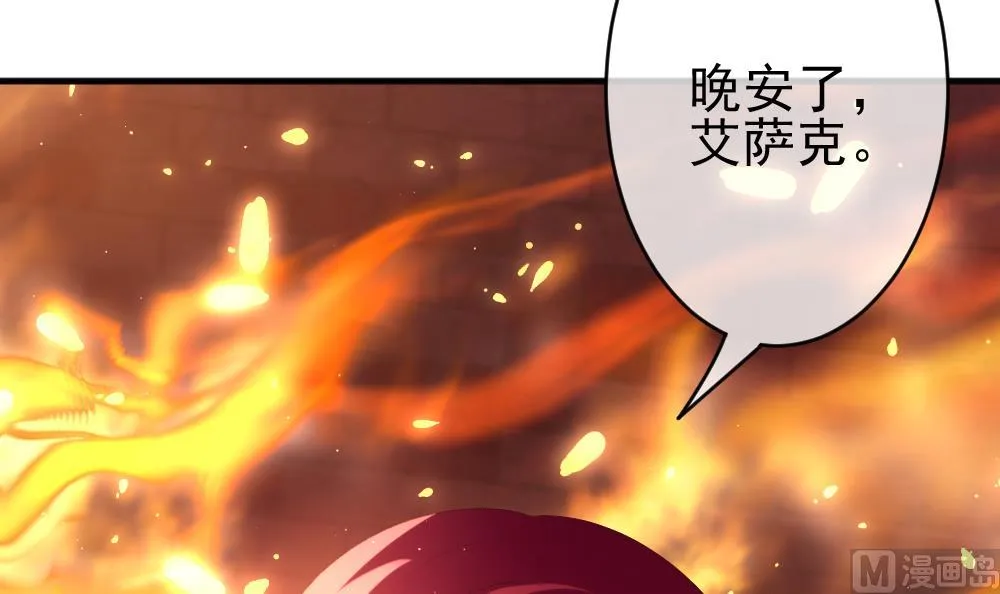 第396话 终局 11 第36页
