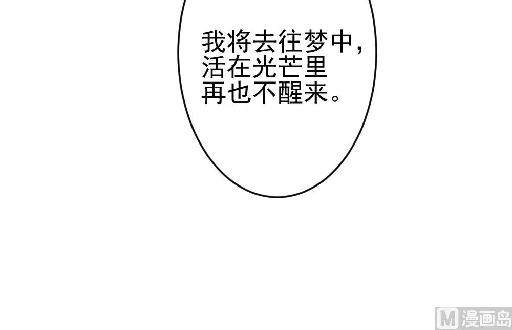 第396话 终局 11 第39页