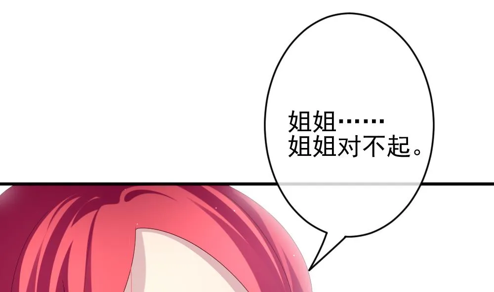第396话 终局 11 第53页