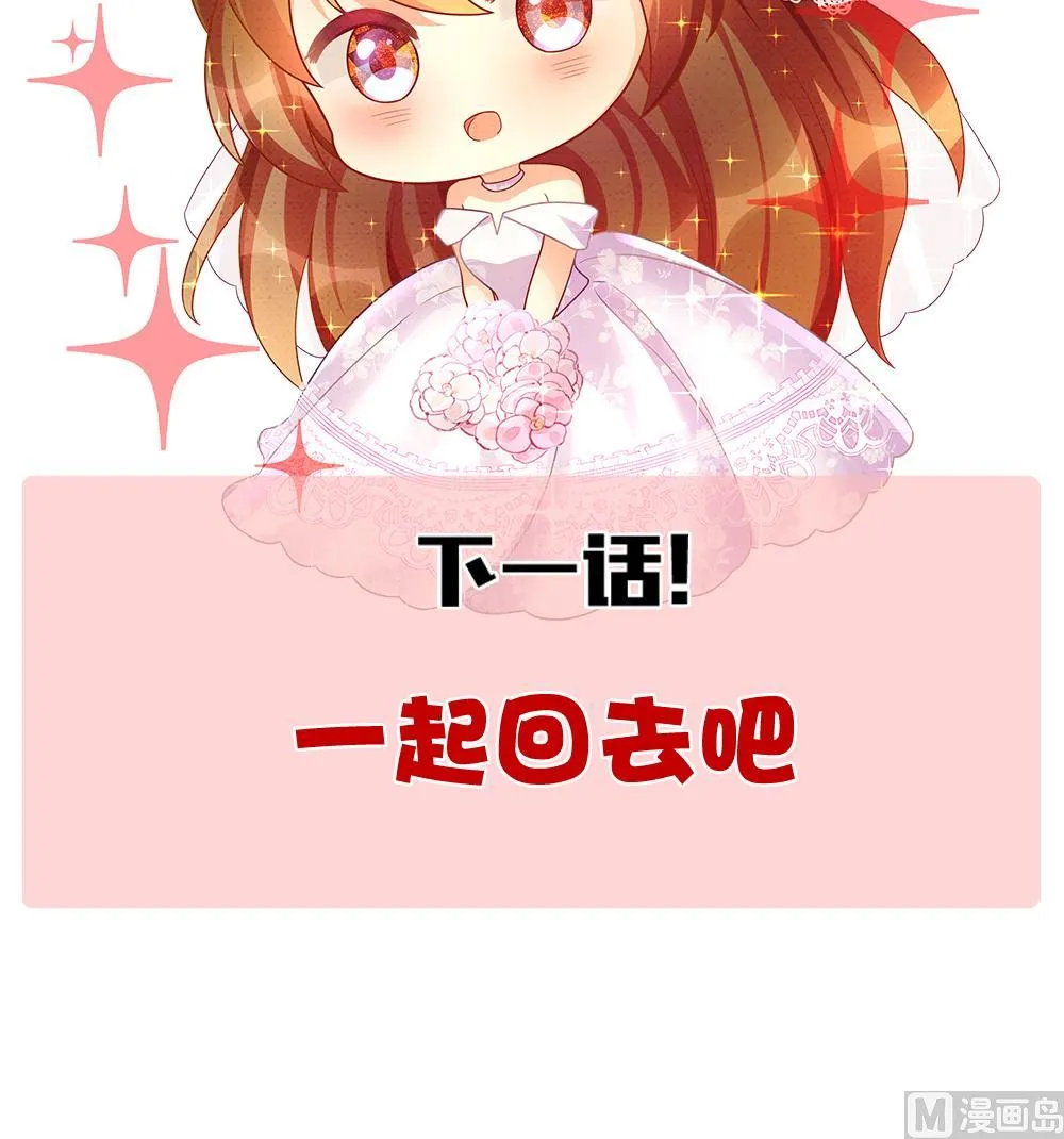 第396话 终局 11 第75页