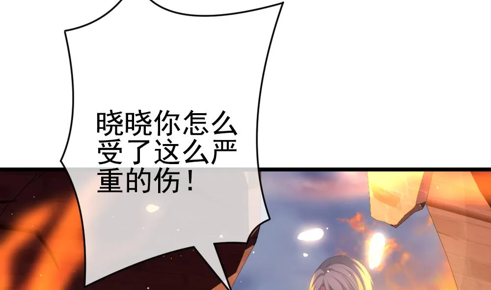 第397话 拂晓的花嫁 1 第11页