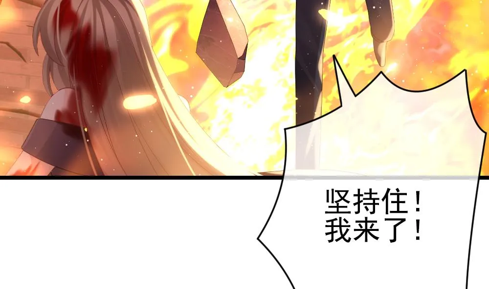 第397话 拂晓的花嫁 1 第13页