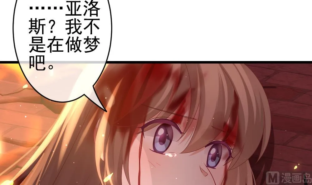 第397话 拂晓的花嫁 1 第15页