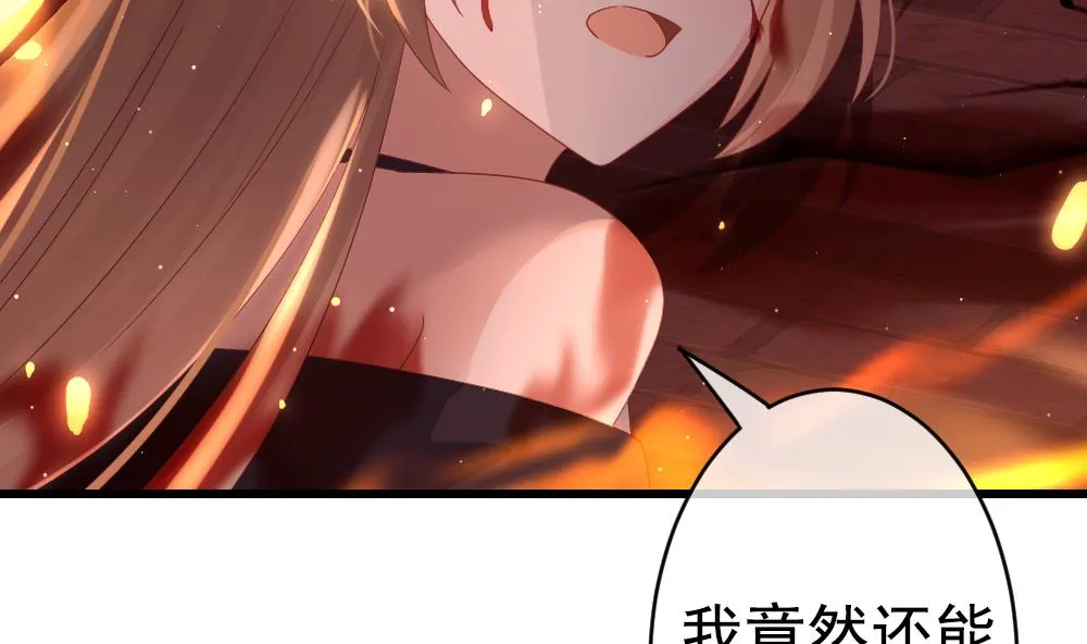 第397话 拂晓的花嫁 1 第16页