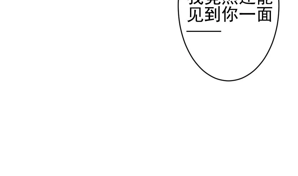 第397话 拂晓的花嫁 1 第17页
