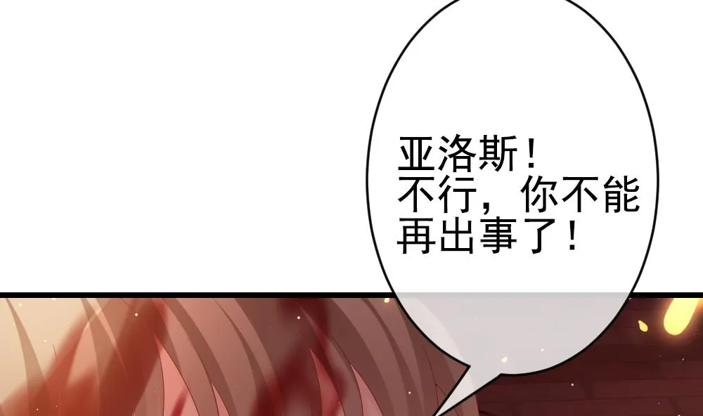 第397话 拂晓的花嫁 1 第34页