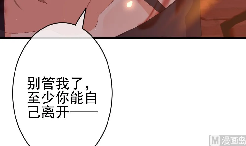 第397话 拂晓的花嫁 1 第36页