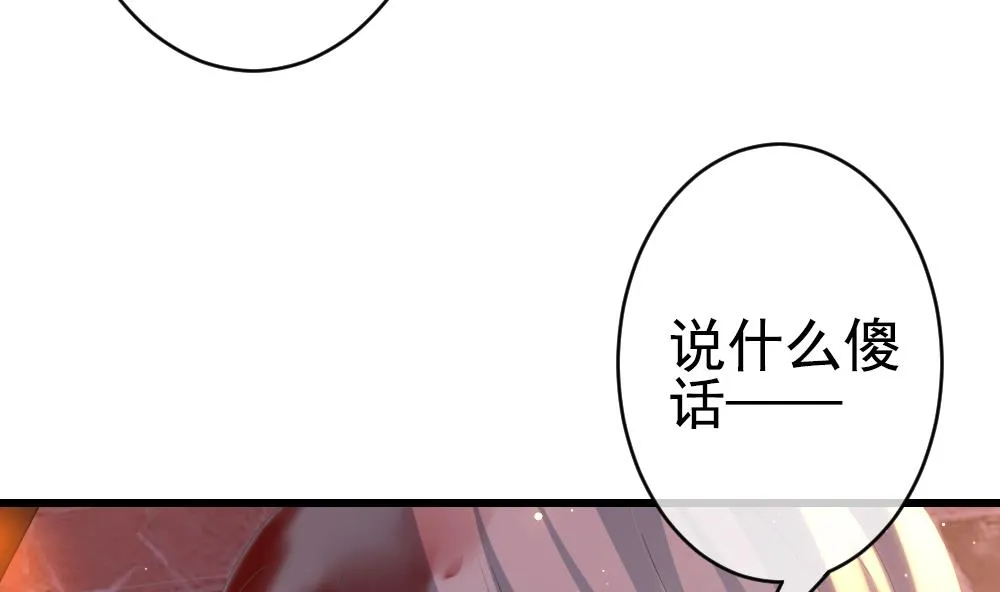 第397话 拂晓的花嫁 1 第37页