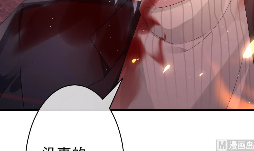 第397话 拂晓的花嫁 1 第39页