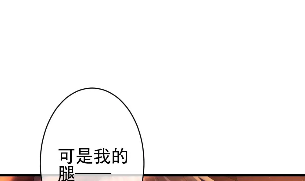 第397话 拂晓的花嫁 1 第41页