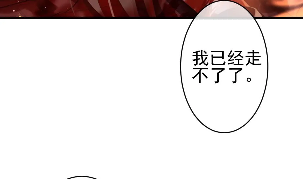 第397话 拂晓的花嫁 1 第43页