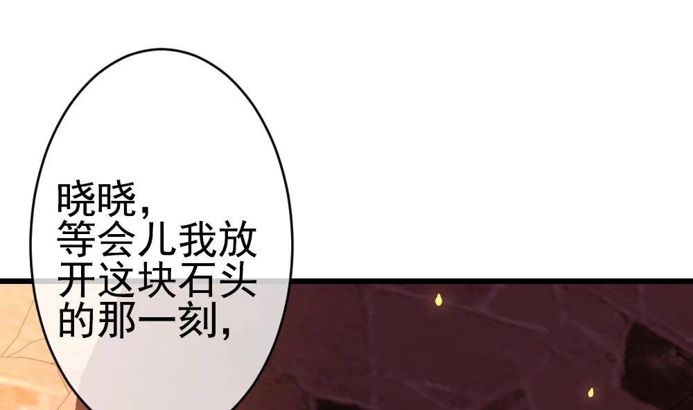 第397话 拂晓的花嫁 1 第47页