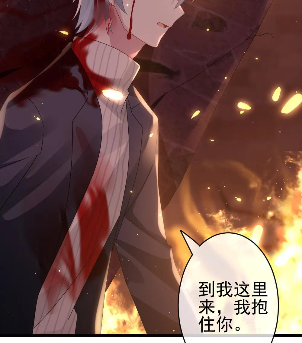 第397话 拂晓的花嫁 1 第49页