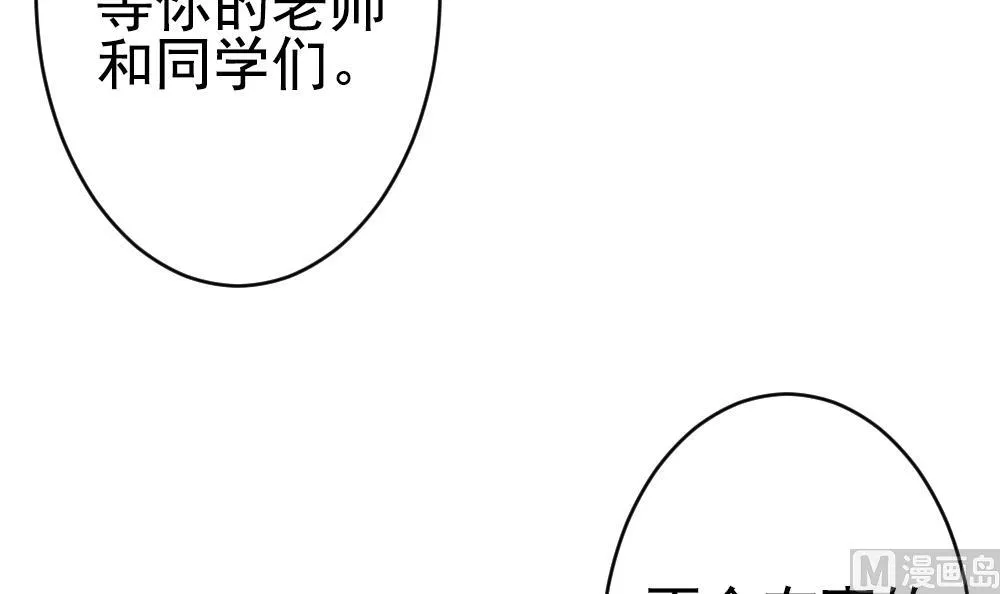 第397话 拂晓的花嫁 1 第54页