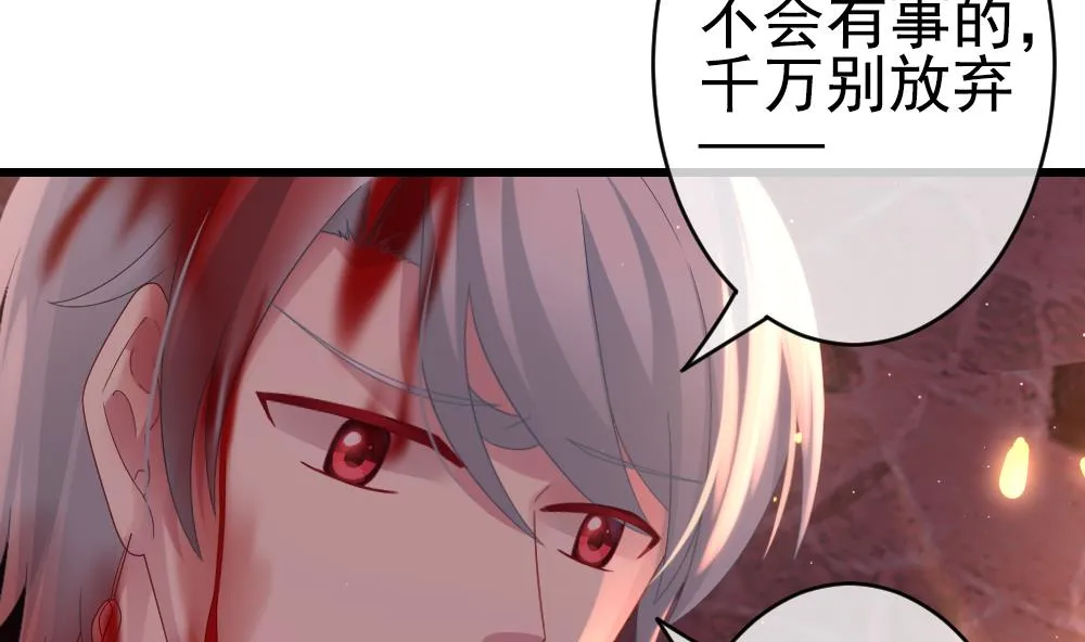 第397话 拂晓的花嫁 1 第55页