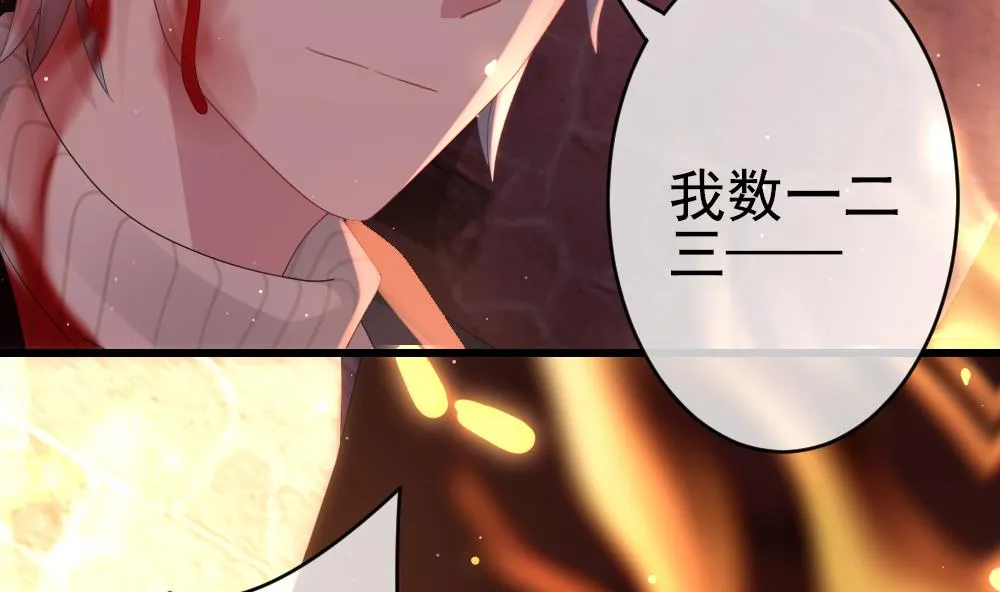 第397话 拂晓的花嫁 1 第56页
