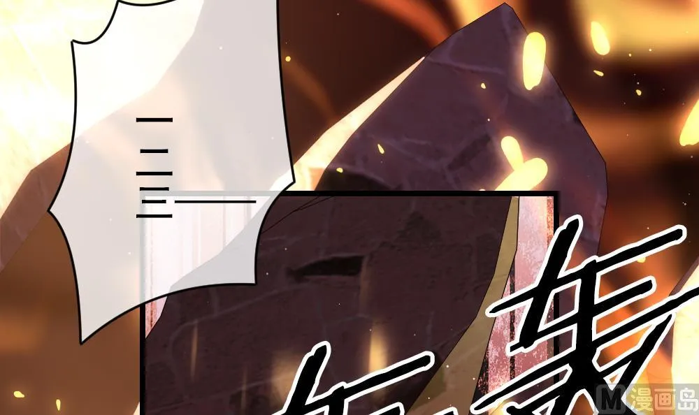 第397话 拂晓的花嫁 1 第57页